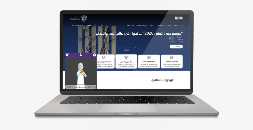 Case Study: How Dubai Culture & Arts Authority Enhanced Digital Accessibility